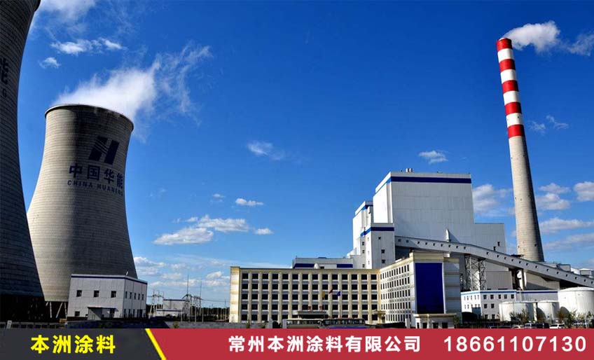 华能烟台发电厂冷却塔防腐翻新项目