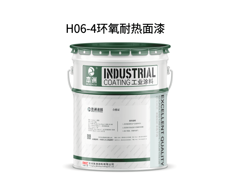 H06-4环氧耐热面漆
