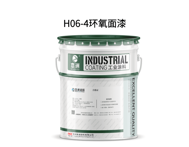 H06-4环氧清漆（透明）