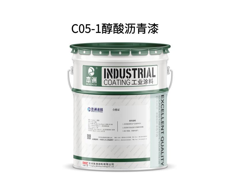 C05-1醇酸沥青漆