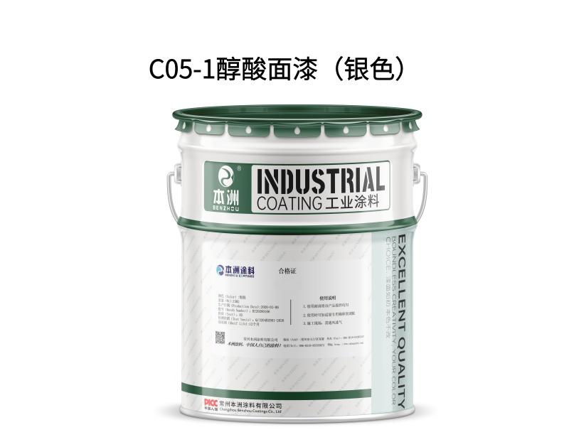 C05-1醇酸面漆（银色）
