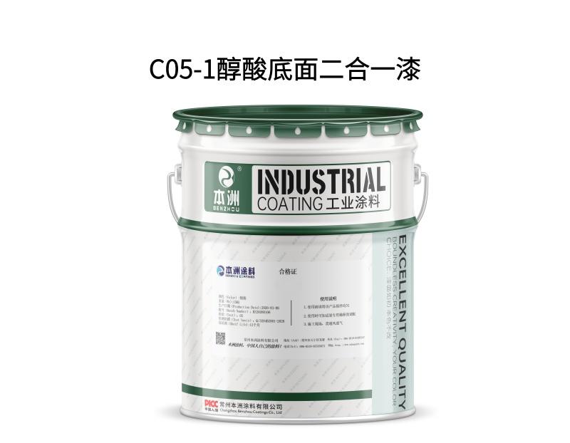 C05-1醇酸底面二合一漆