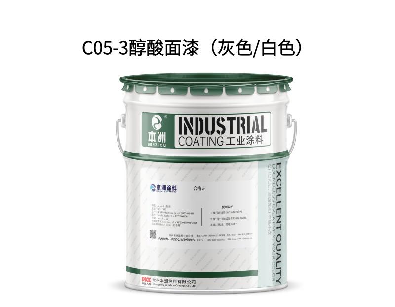 C05-3醇酸面漆（灰色/白色）