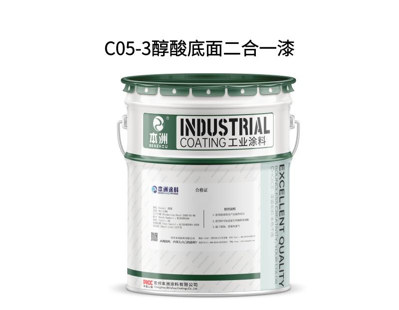 C05-3醇酸底面二合一漆