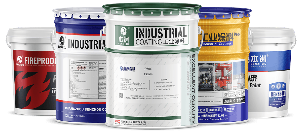 您好，我们是本洲涂料